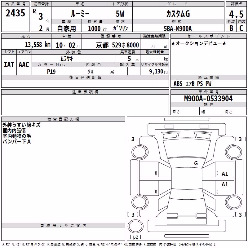 TOYOTA ROOMY