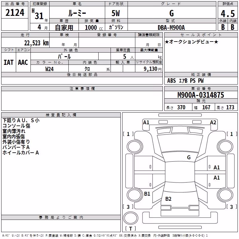 TOYOTA ROOMY