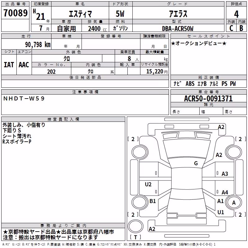 TOYOTA ESTIMA