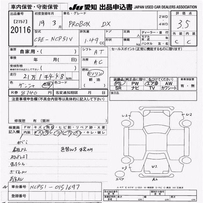 TOYOTA PROBOX