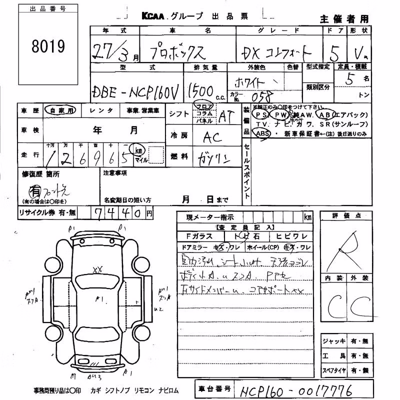 TOYOTA PROBOX