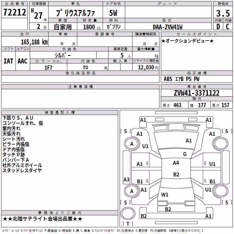 TOYOTA PRIUS ALPHA