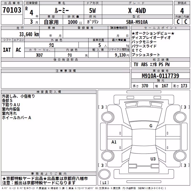 TOYOTA ROOMY