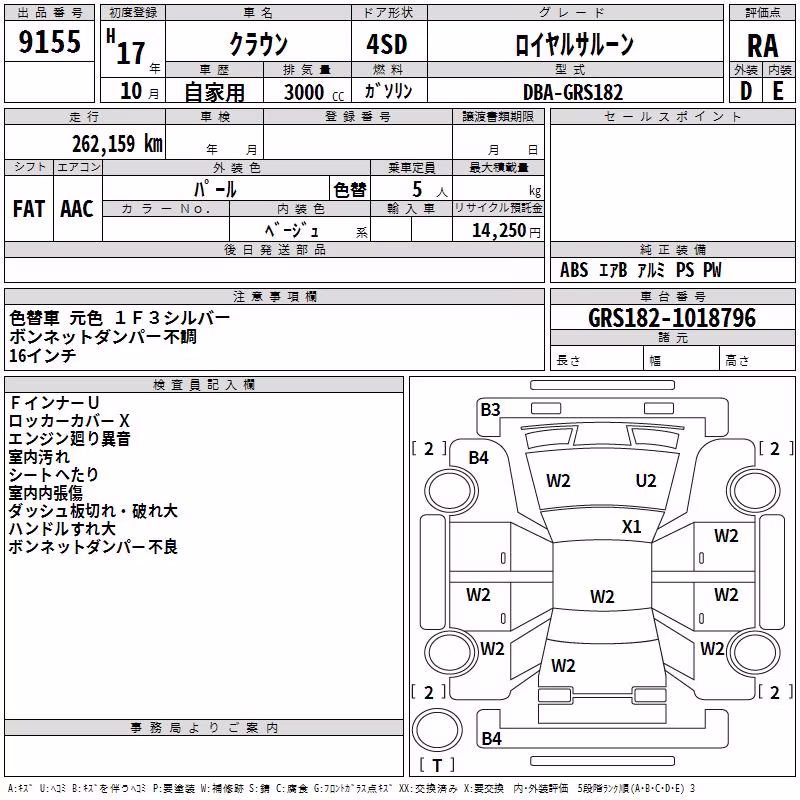TOYOTA CROWN