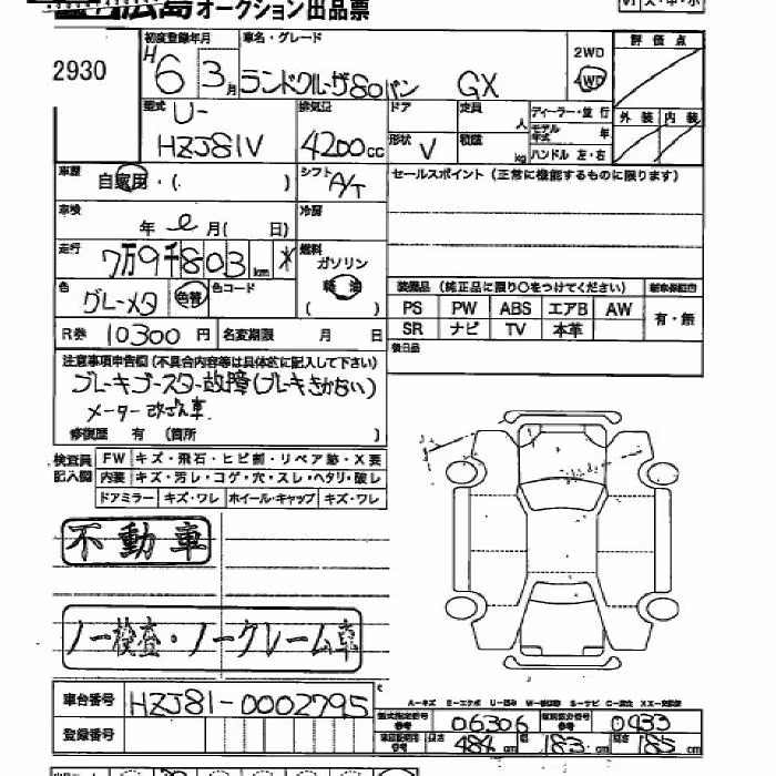 TOYOTA LAND CRUISER