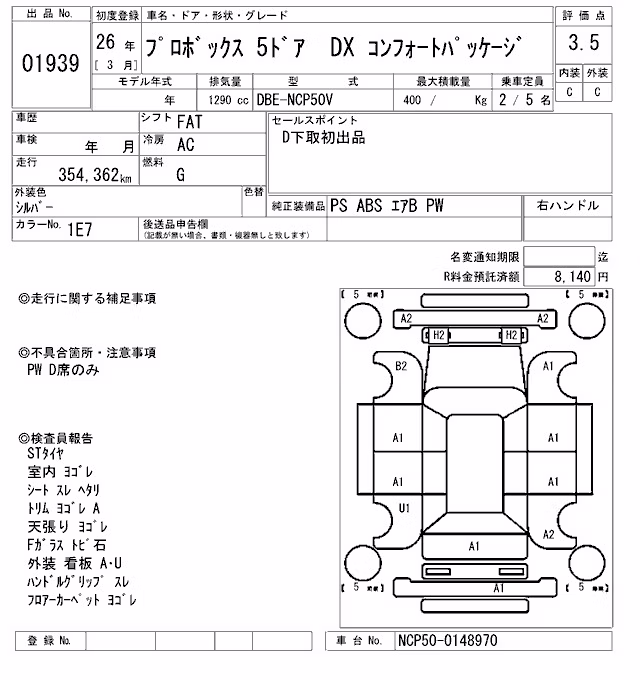 TOYOTA PROBOX