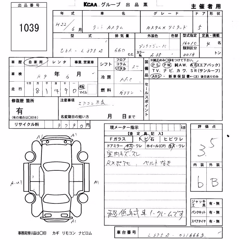 DAIHATSU TANTO
