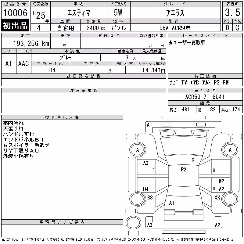 TOYOTA ESTIMA