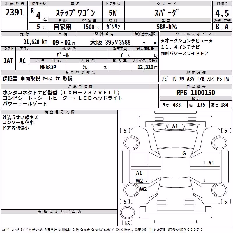 HONDA STEPWGN