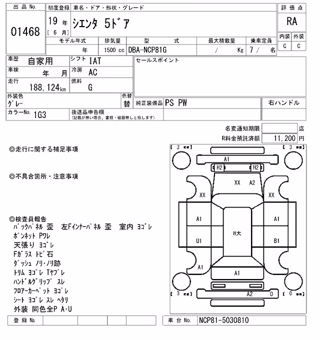 TOYOTA SIENTA