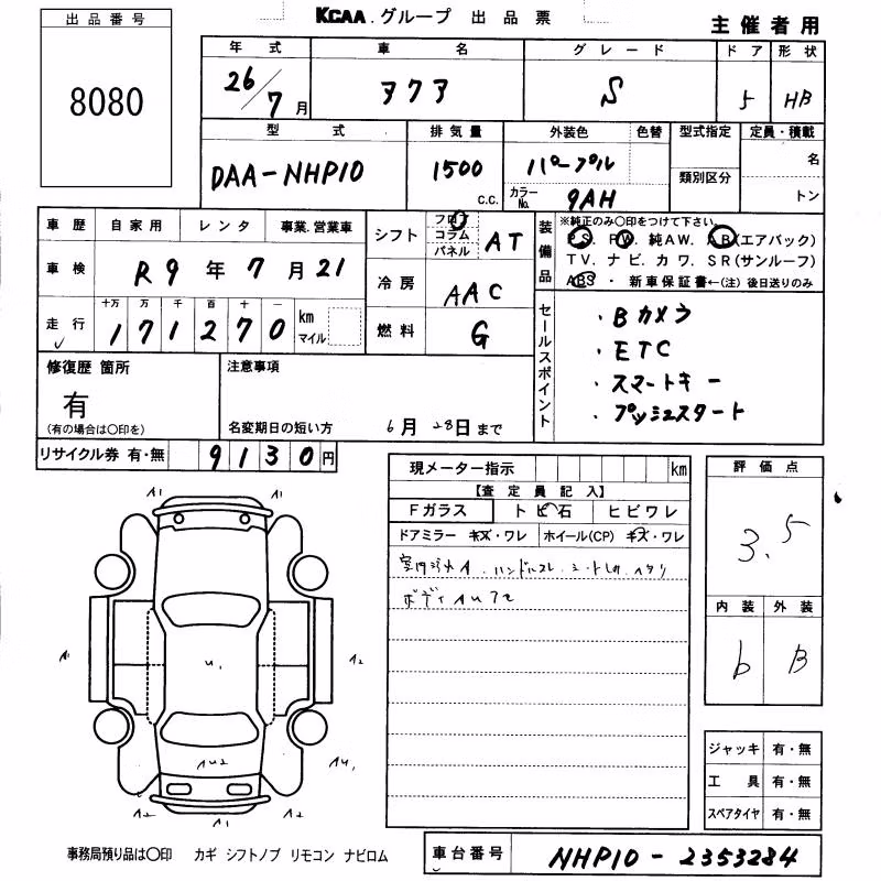 TOYOTA AQUA