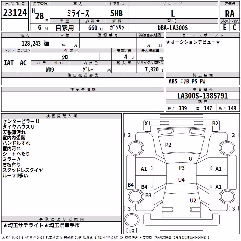 DAIHATSU MIRA E:S