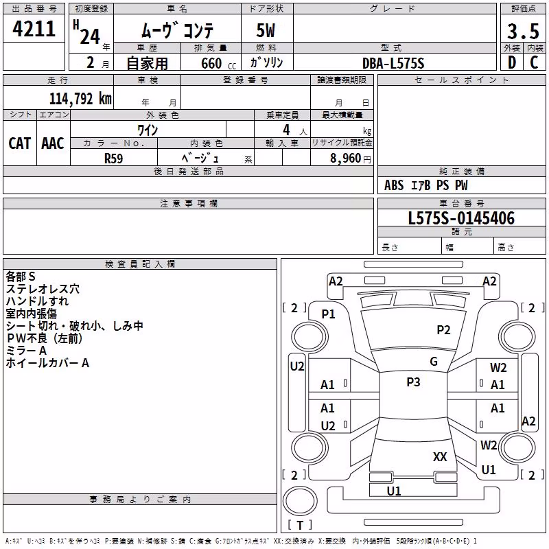 DAIHATSU MOVE CONTE