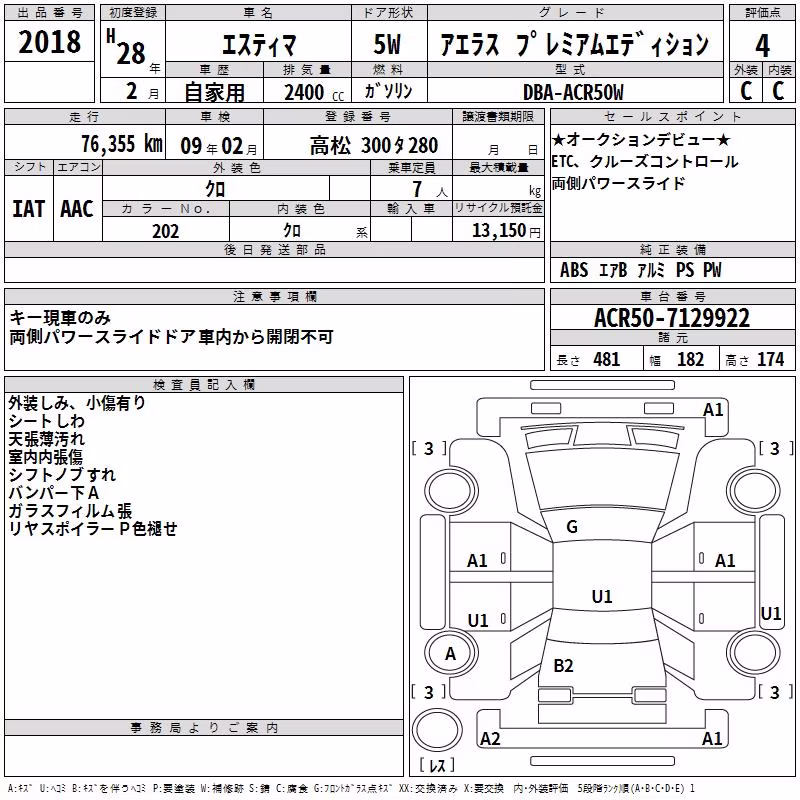 TOYOTA ESTIMA