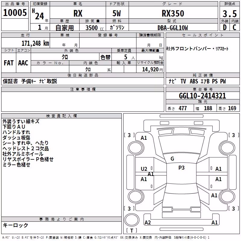 LEXUS RX350