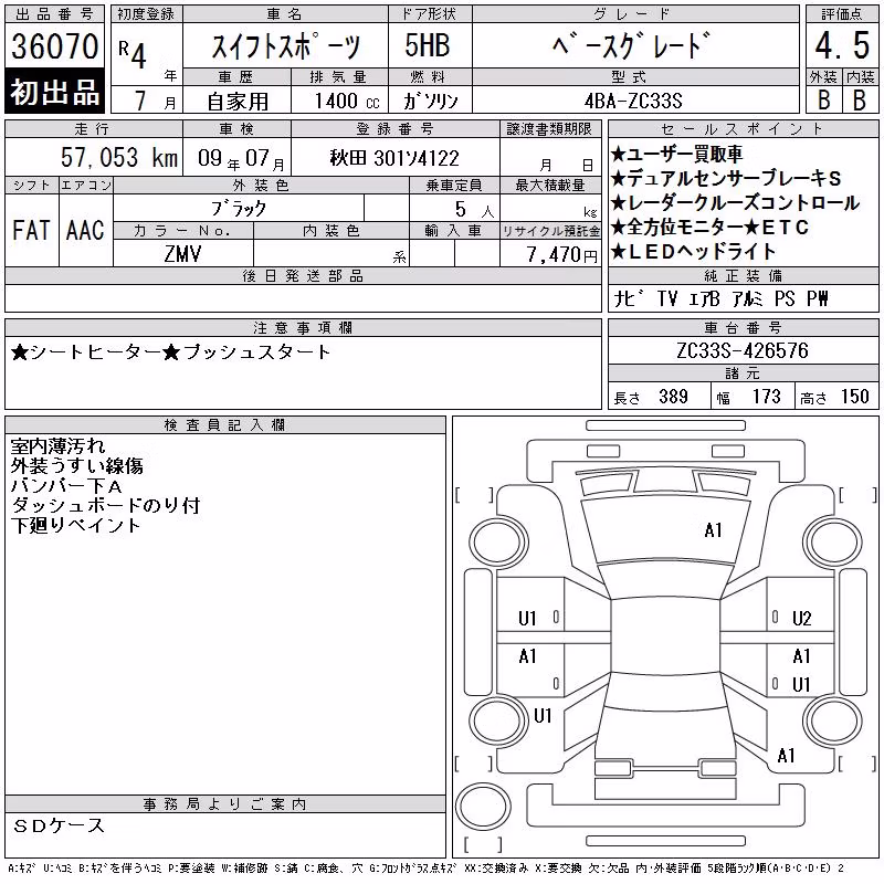 SUZUKI SWIFT