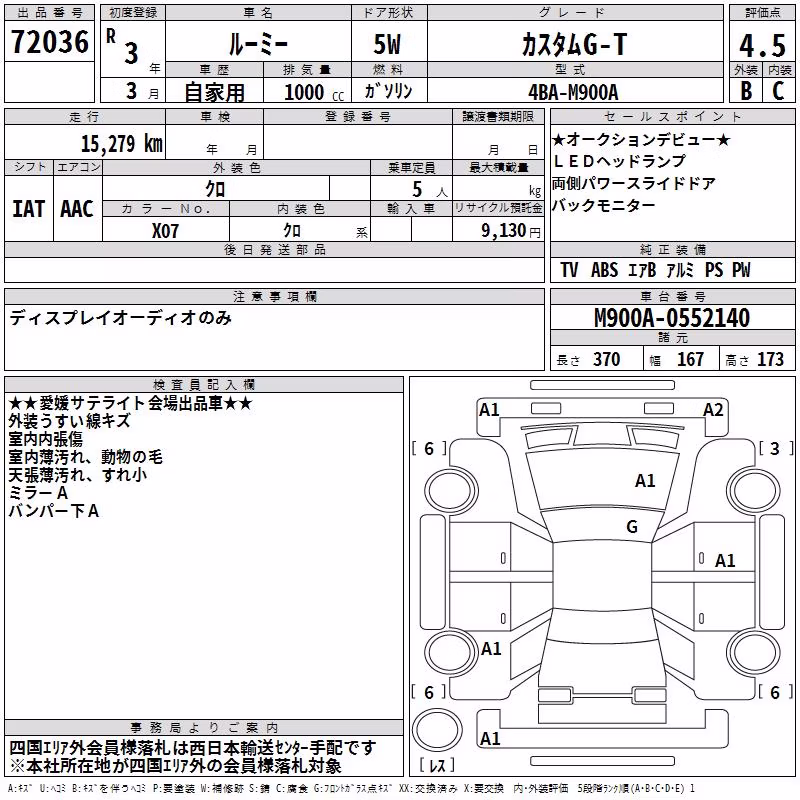 TOYOTA ROOMY