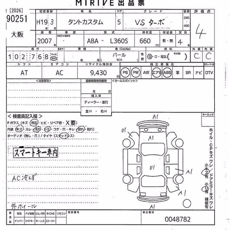 DAIHATSU TANTO