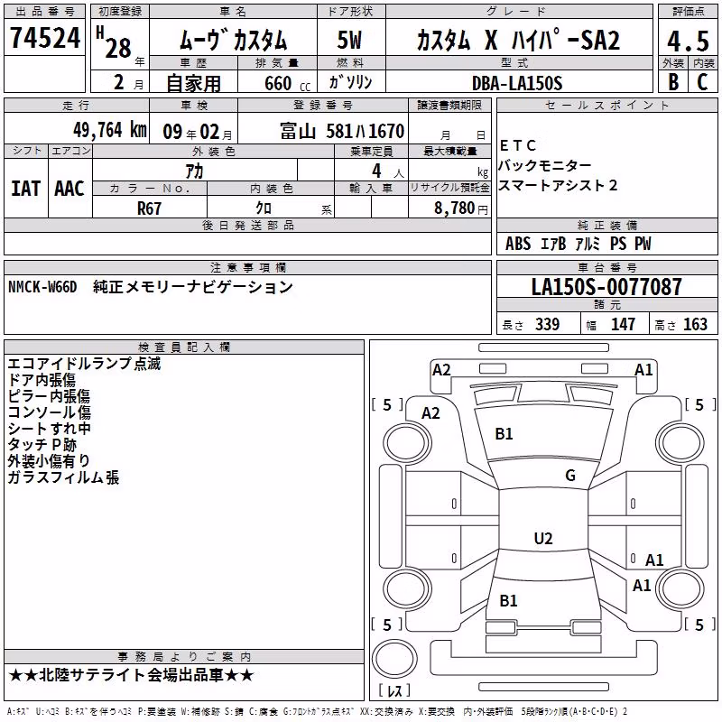 DAIHATSU MOVE