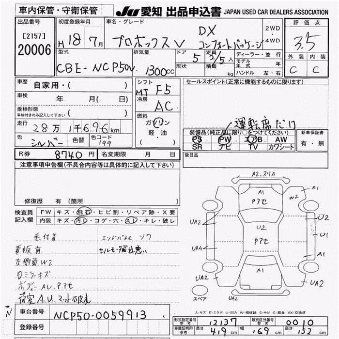 TOYOTA PROBOX