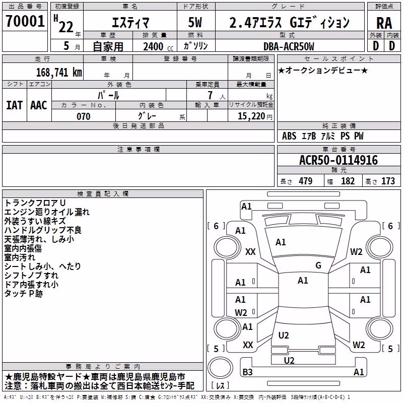 TOYOTA ESTIMA