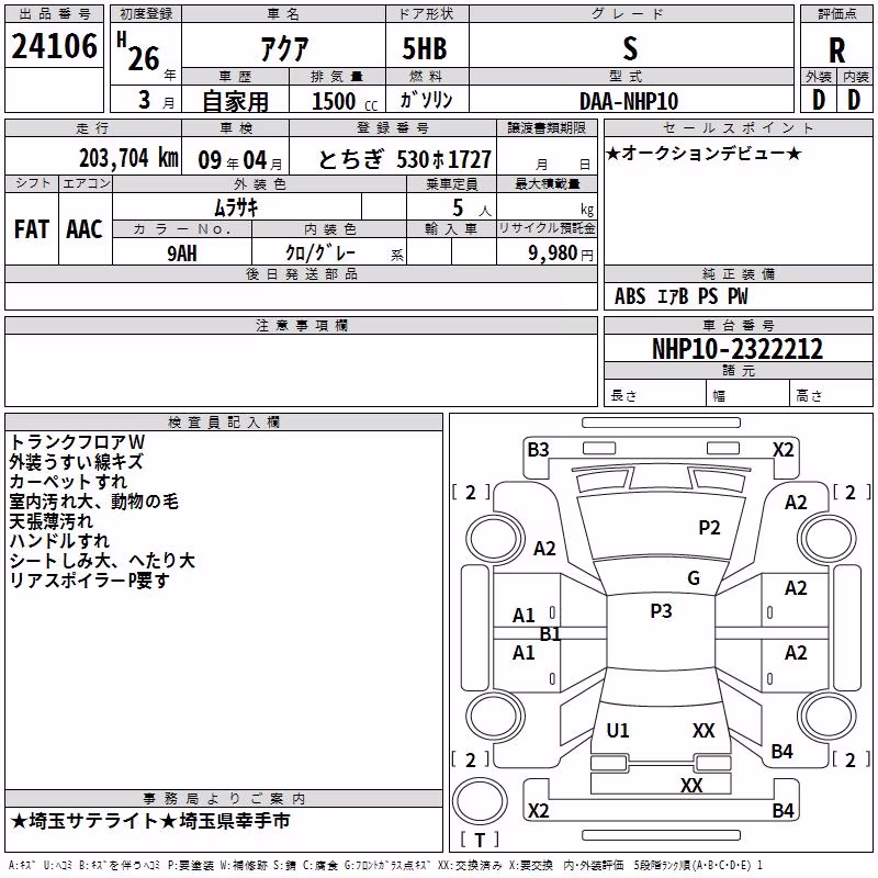 TOYOTA AQUA