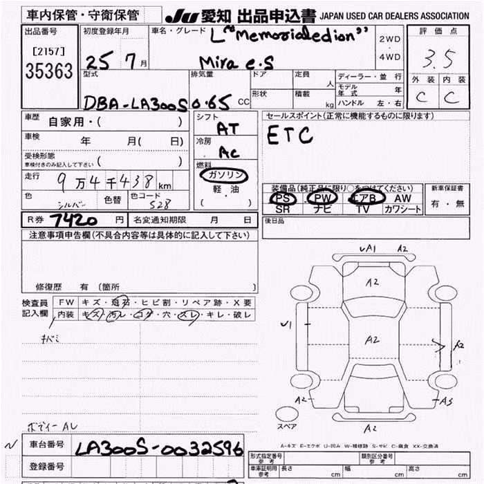 DAIHATSU MIRA E:S