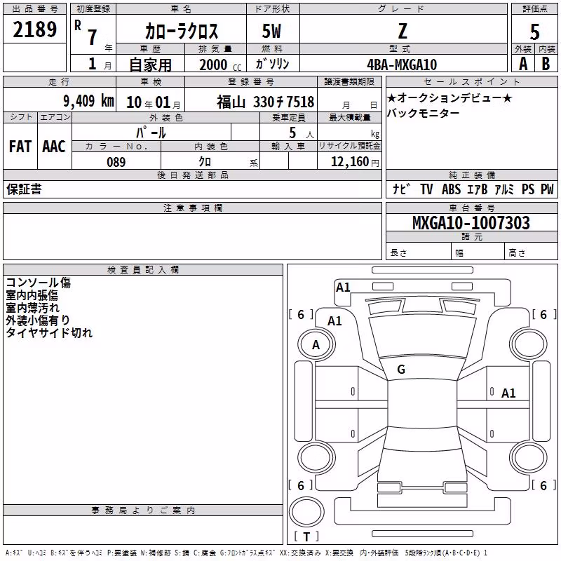 TOYOTA COROLLA CROSS