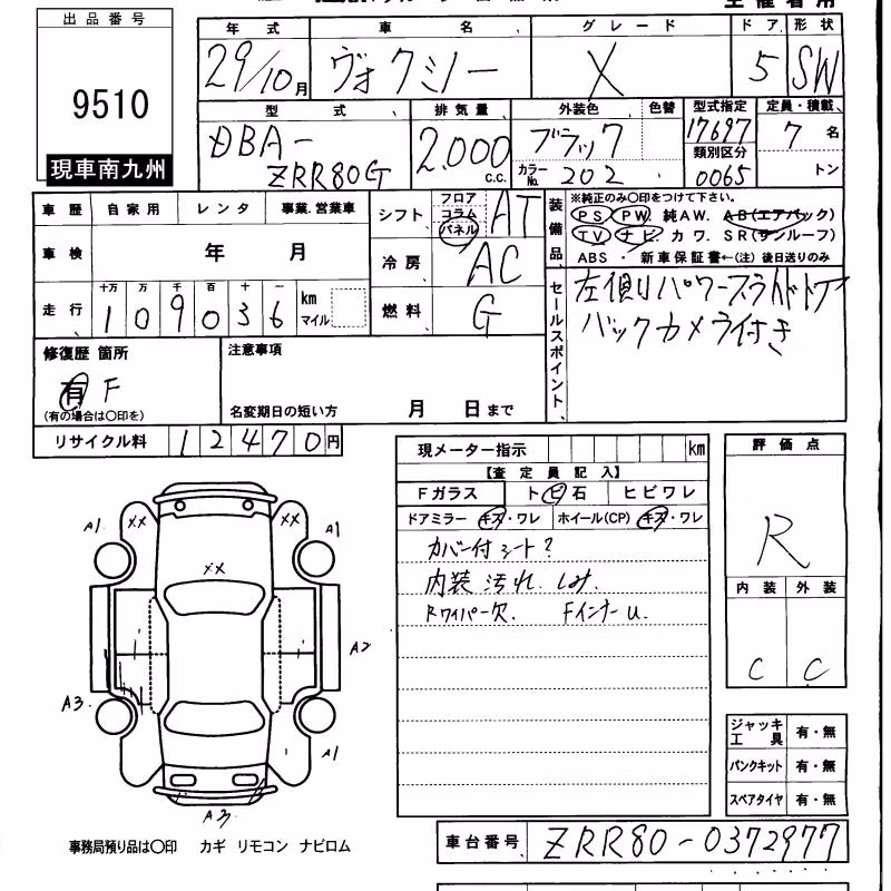 TOYOTA VOXY