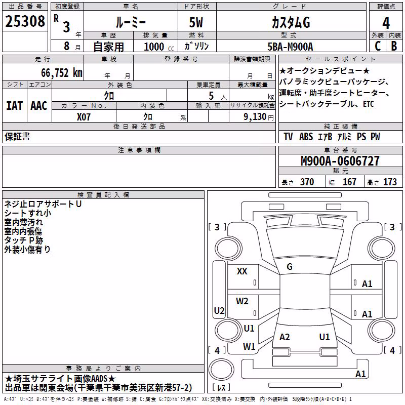 TOYOTA ROOMY