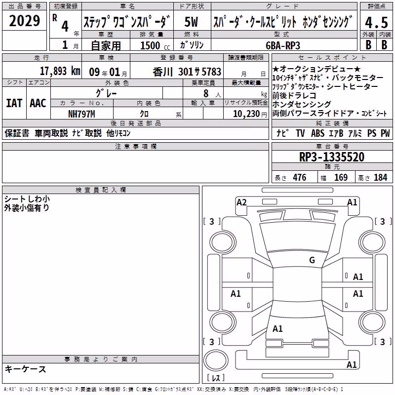 HONDA STEPWGN
