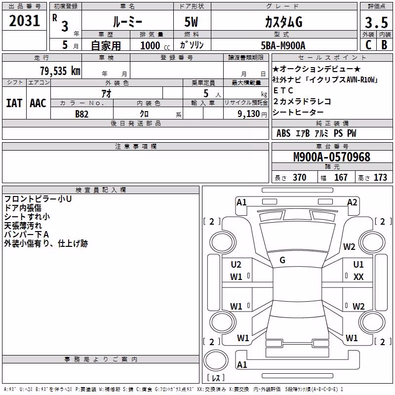 TOYOTA ROOMY
