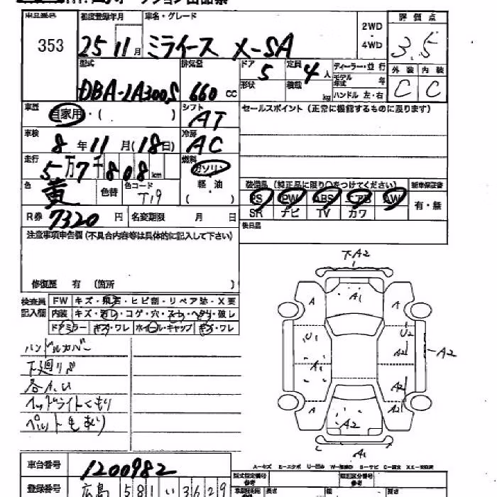 DAIHATSU MIRA E:S