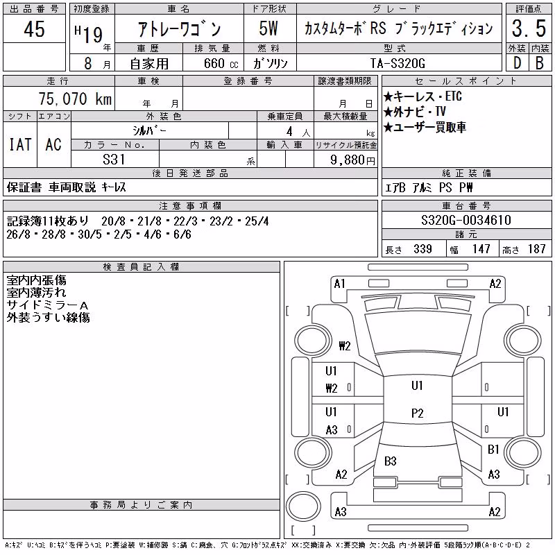 DAIHATSU ATRAI
