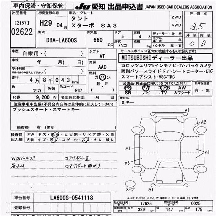 DAIHATSU TANTO