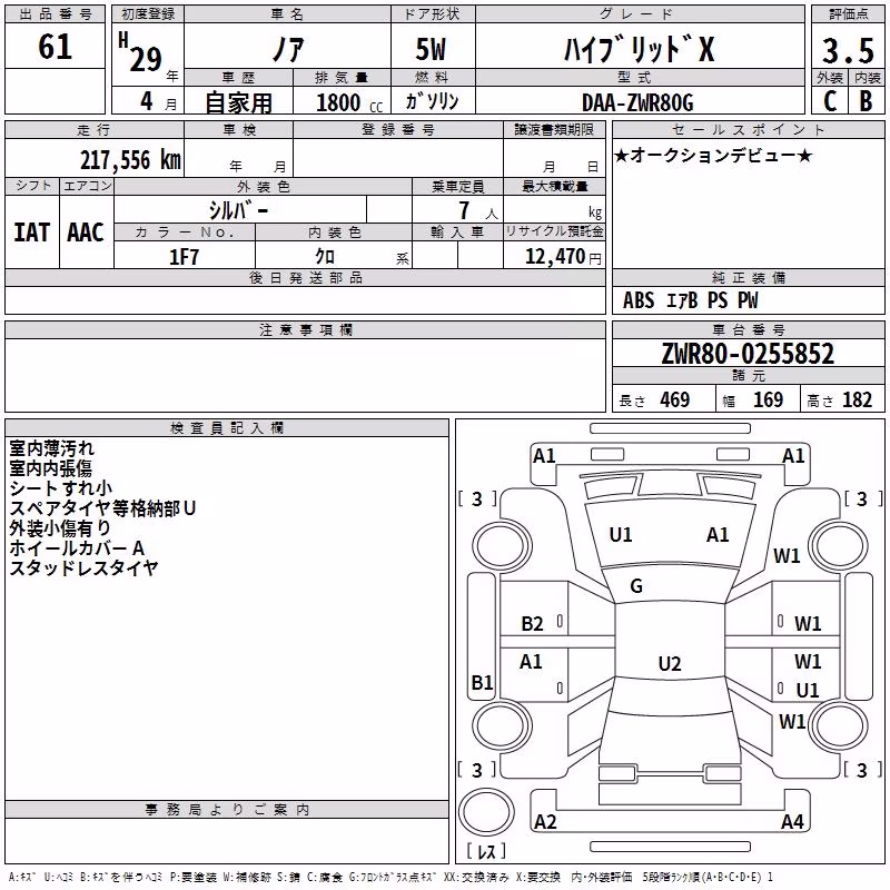 TOYOTA NOAH