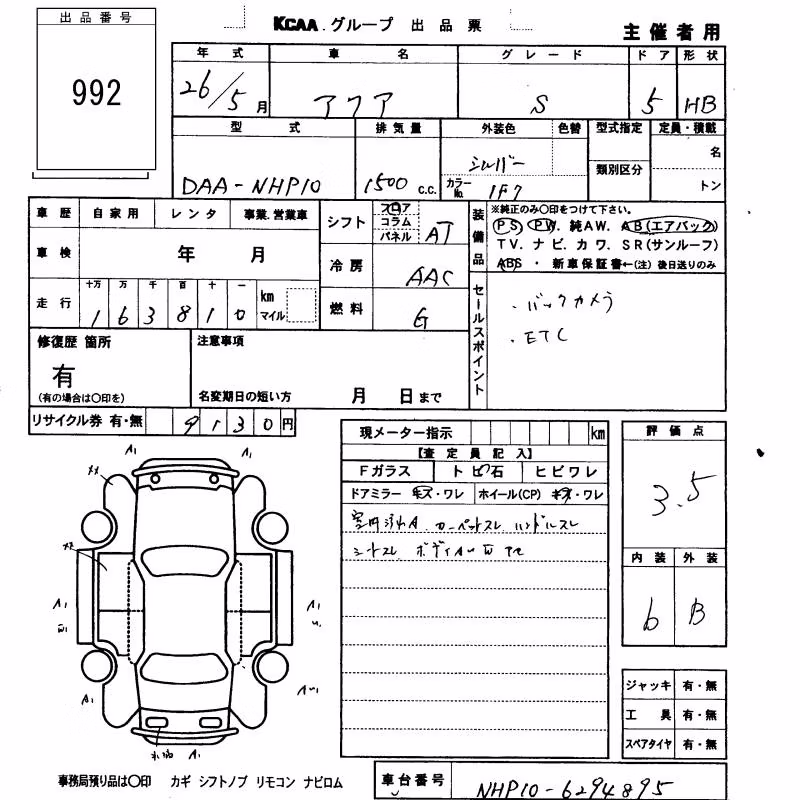 TOYOTA AQUA
