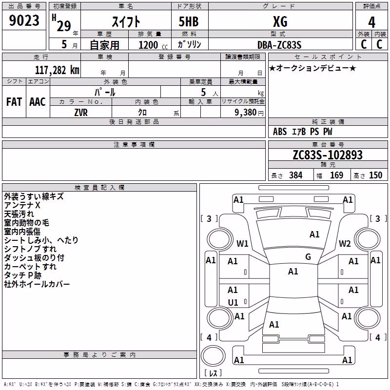 SUZUKI SWIFT