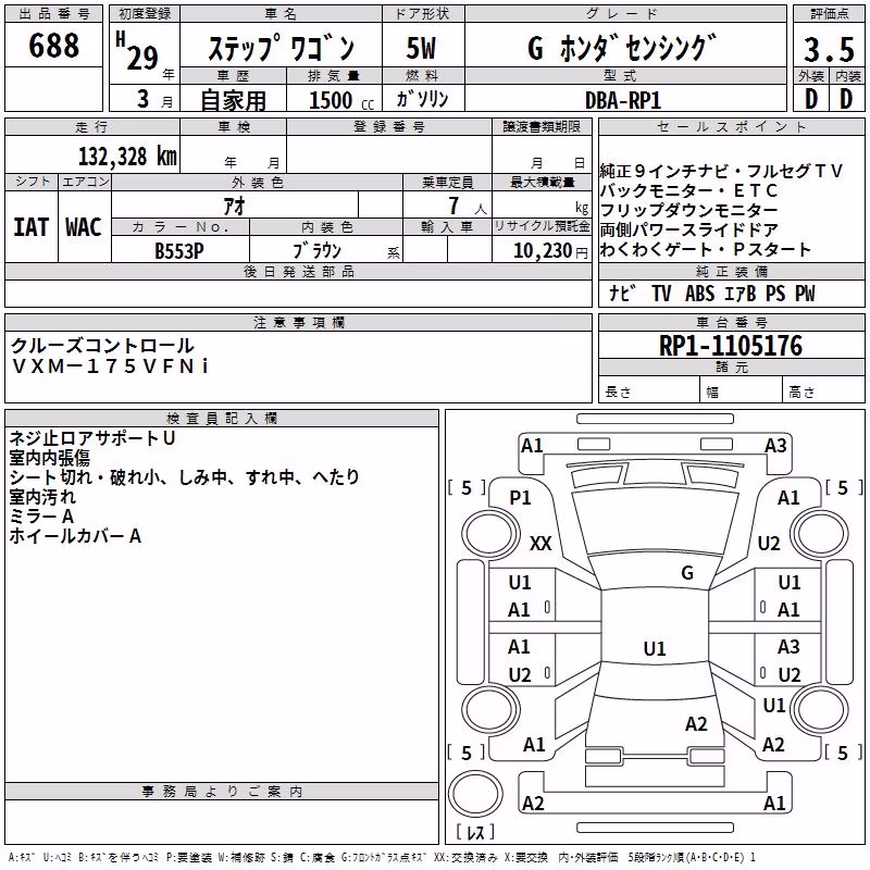 HONDA STEPWGN
