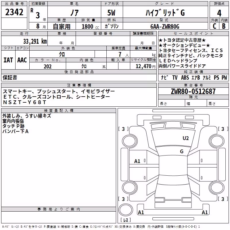 TOYOTA NOAH
