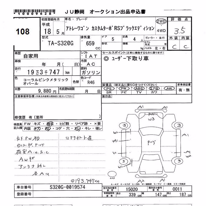 DAIHATSU ATRAI
