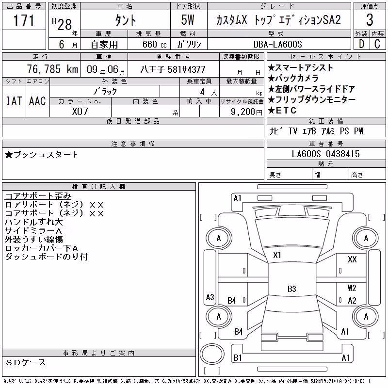 DAIHATSU TANTO