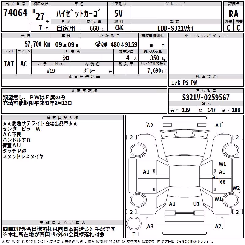DAIHATSU HIJET