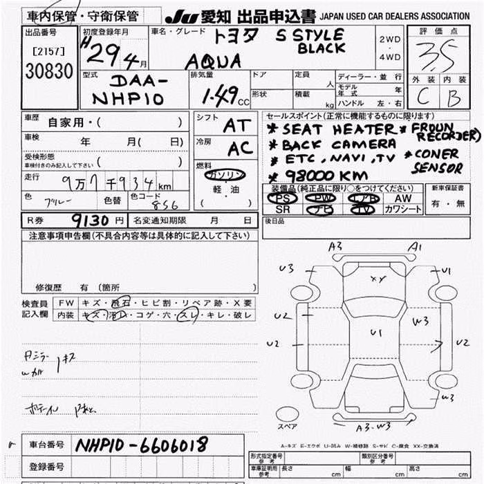 TOYOTA AQUA