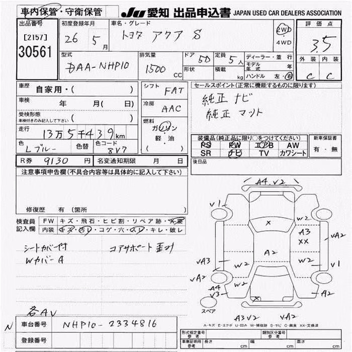 TOYOTA AQUA