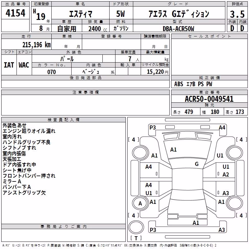 TOYOTA ESTIMA