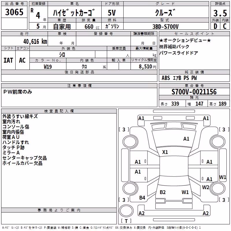 DAIHATSU ATRAI