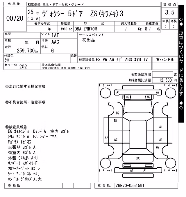 TOYOTA VOXY