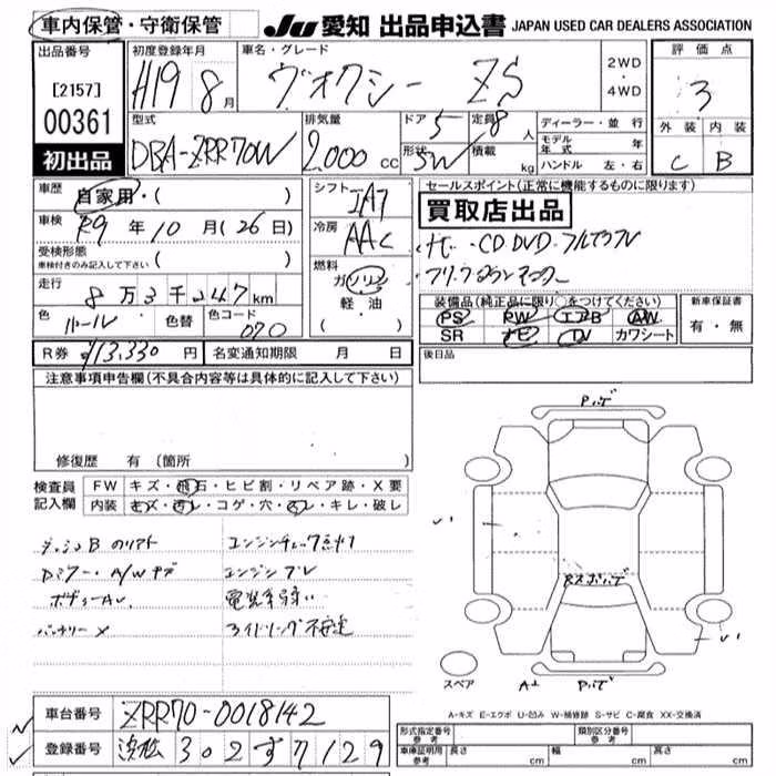 TOYOTA VOXY