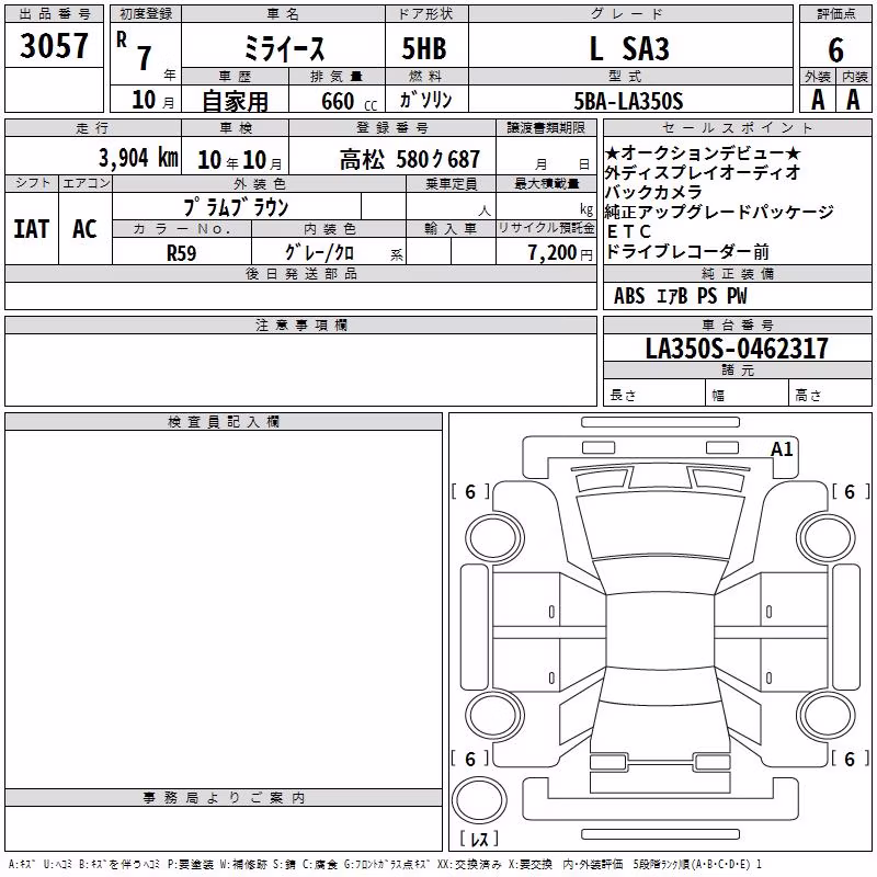 DAIHATSU MIRA E:S